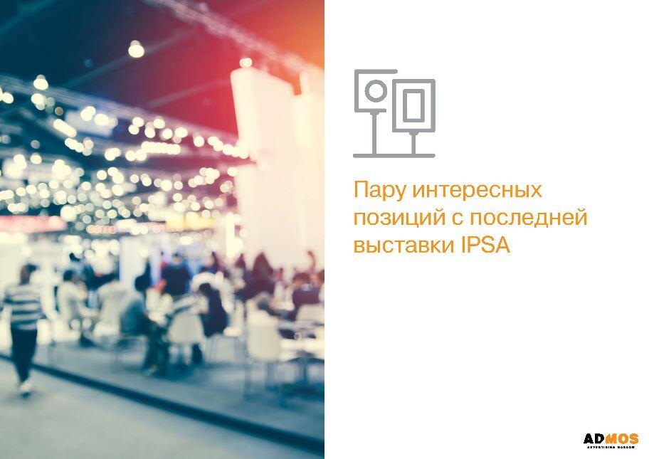 Летняя презентация Эдмос