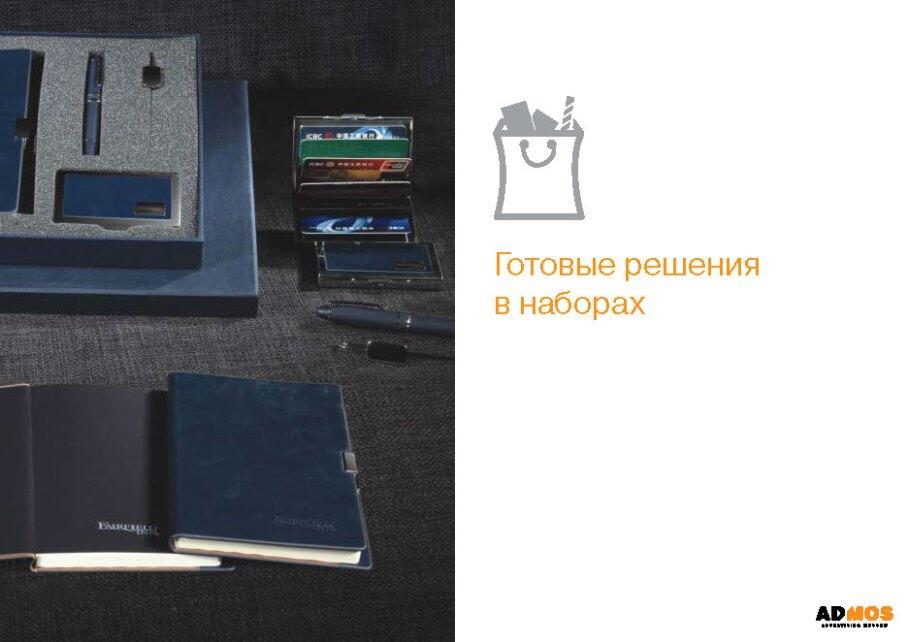 Летняя презентация Эдмос