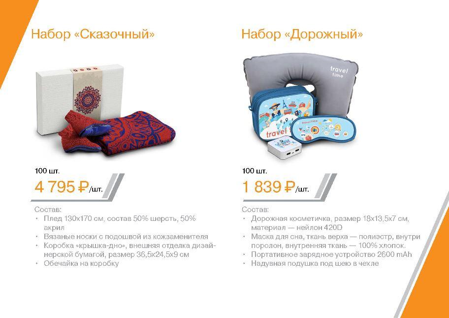 Летняя презентация Эдмос