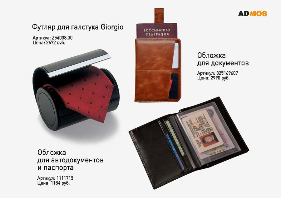 Подарки на 23 февраля с логотипом — креативные сувениры для мужчин