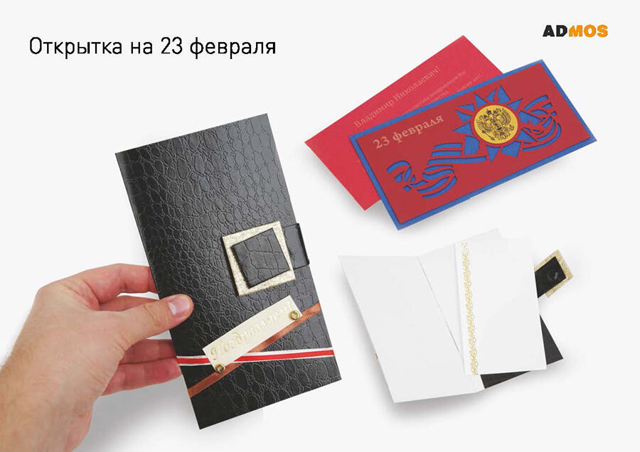 Подарки на 23 февраля с логотипом — креативные сувениры для мужчин