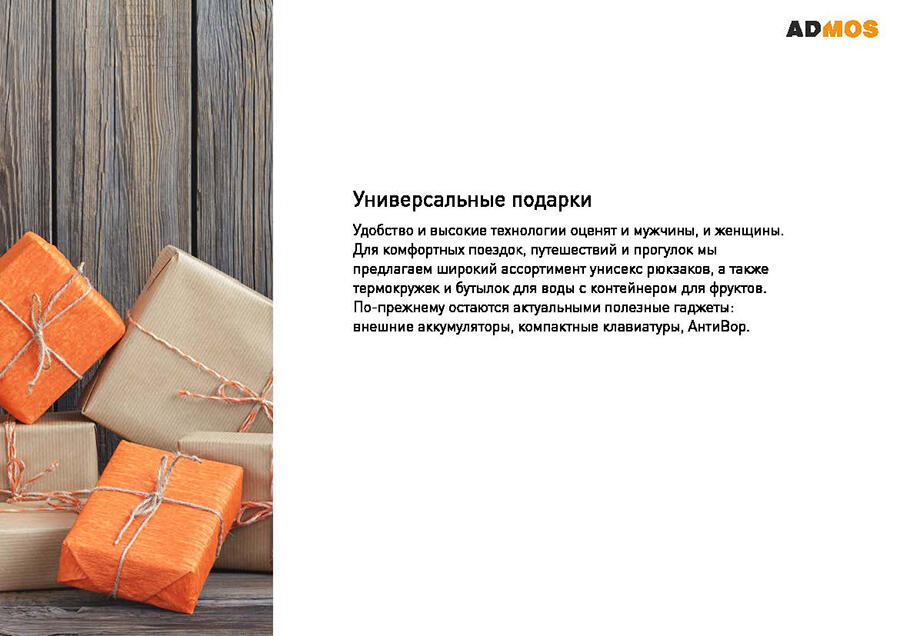 Подарки на 23 февраля с логотипом — креативные сувениры для мужчин