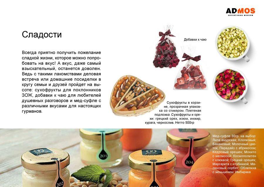 Осенняя презентация от «Эдмос»