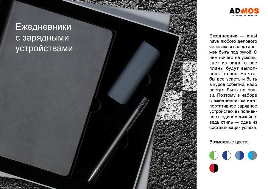 Осенняя презентация от «Эдмос»