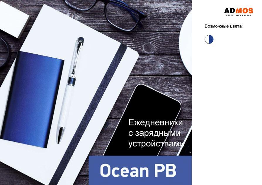 Осенняя презентация от «Эдмос»