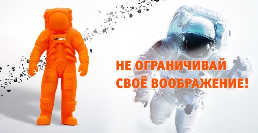 3D-печать