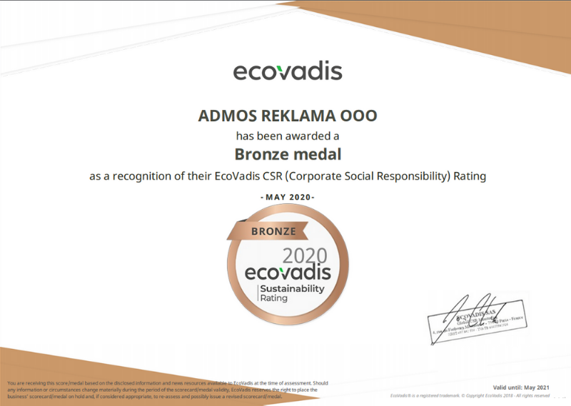 Бронзовая медаль от EcoVadis
