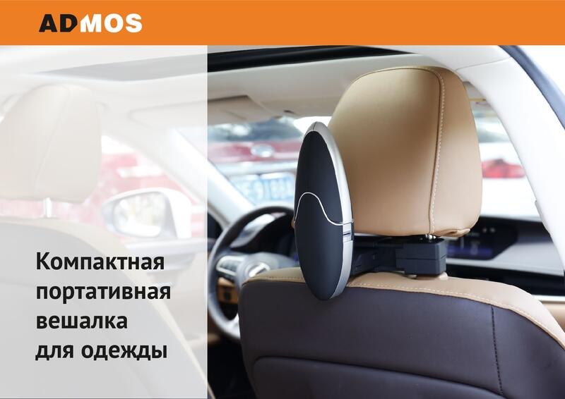 Портативная вешалка для одежды