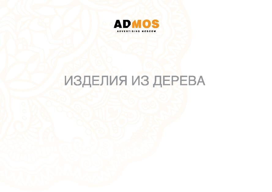 Шкатулки и сувениры из дерева
