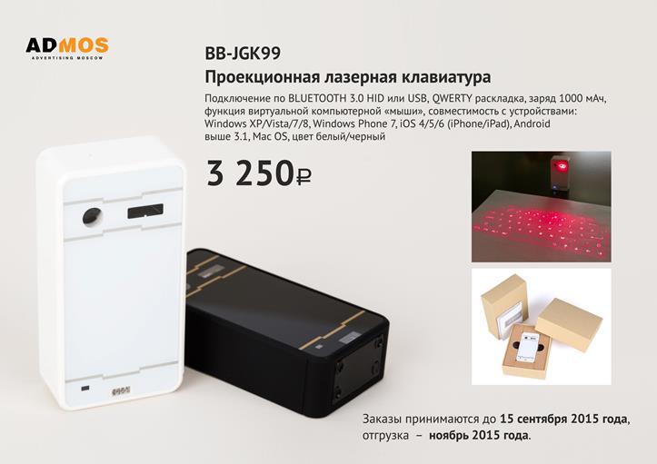 Клавиатура будущего по акции Open Order