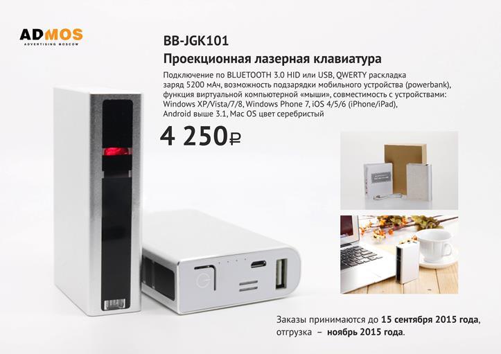 Клавиатура будущего по акции Open Order