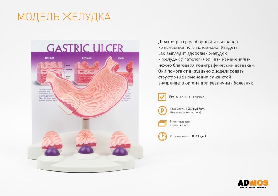 Медицинские товары