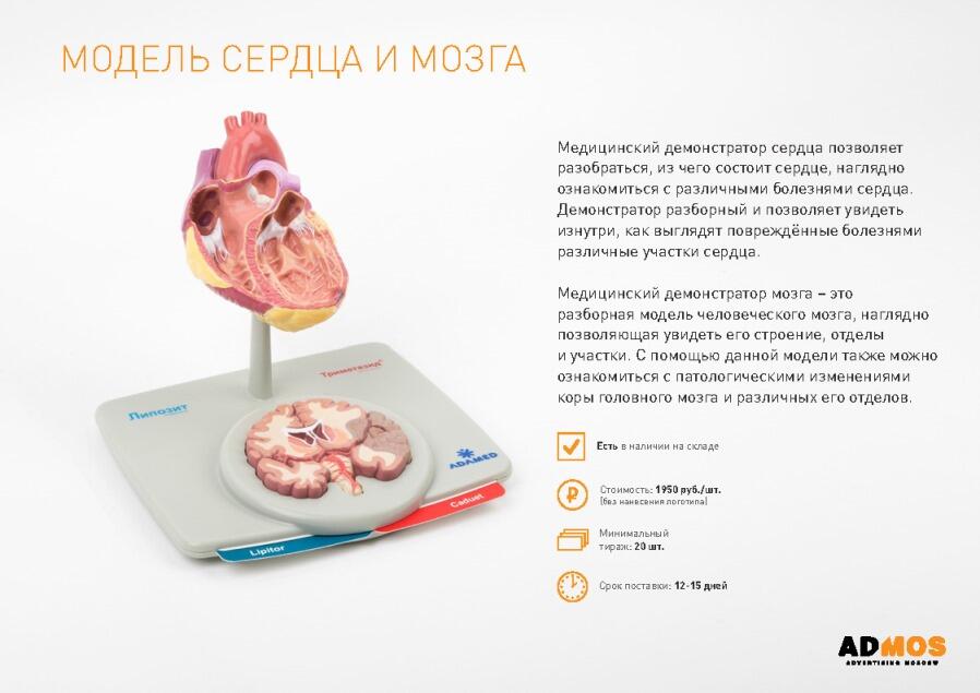 Медицинские товары