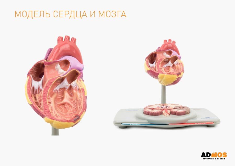 Медицинские товары