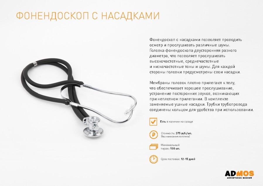 Медицинские товары