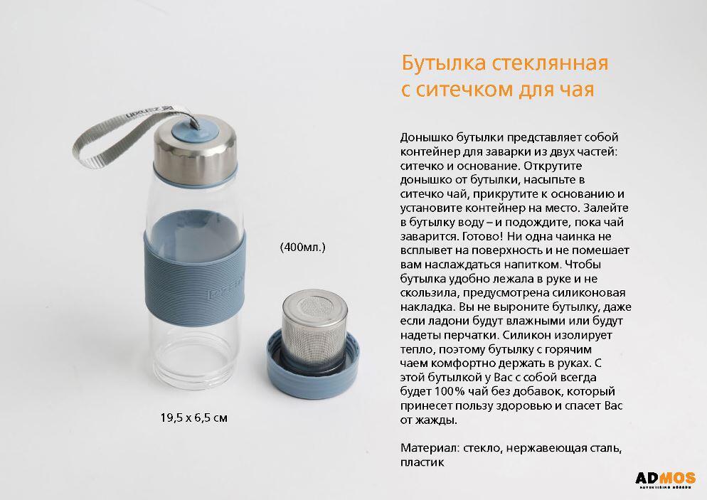 Китайская продукция с логотипом