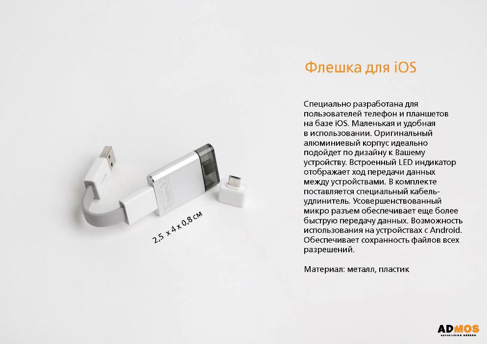 Китайская продукция с логотипом