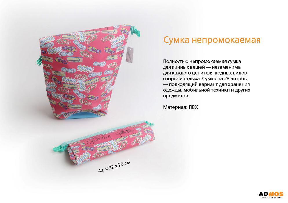 Китайская продукция с логотипом