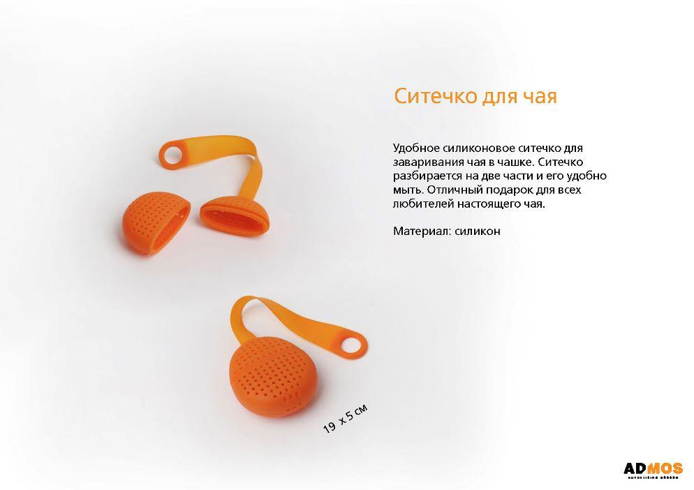 Китайская продукция с логотипом