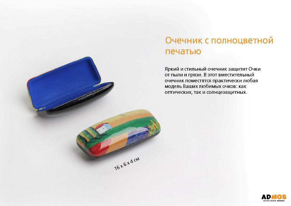 Китайская продукция с логотипом