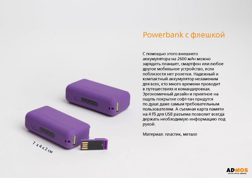 Китайская продукция с логотипом