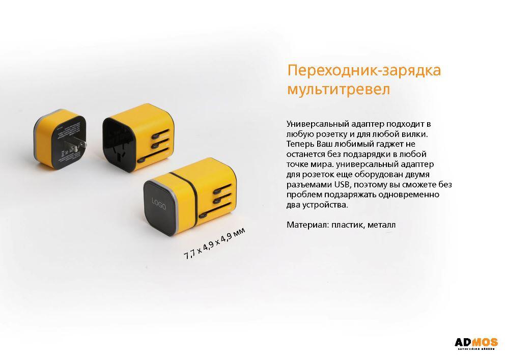Китайская продукция с логотипом