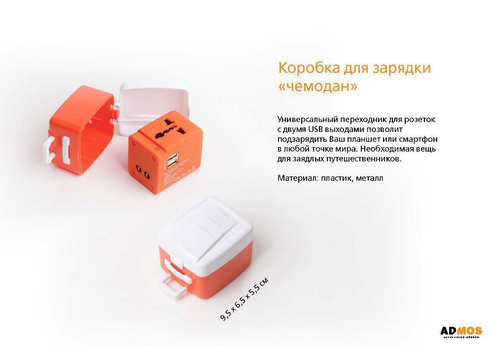 Китайская продукция с логотипом