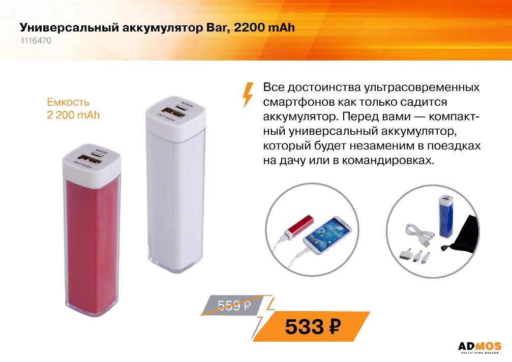 Шок-цены на полезные подарки