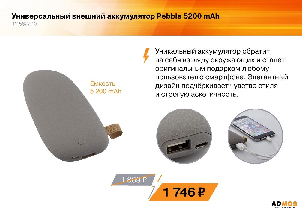 Шок-цены на полезные подарки