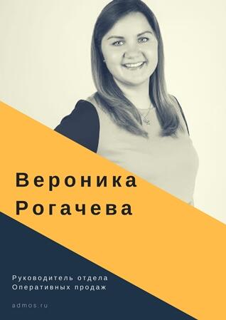 Вероника Рогачева