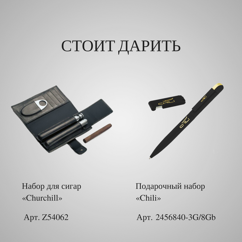 что дарить партнерам из Латинской Америки