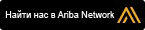 SAP Ariba