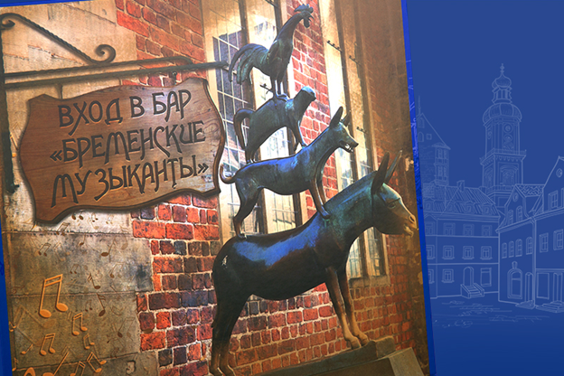 Ничего на свете лучше нету!