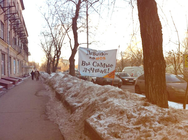 8 марта в ADMOS