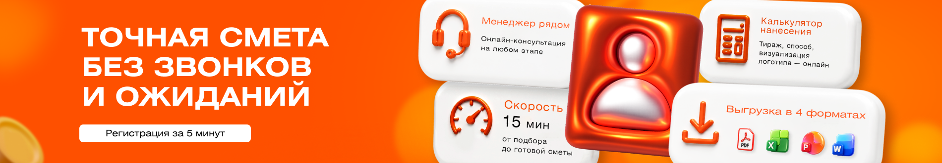 Личный кабинет ADMOS