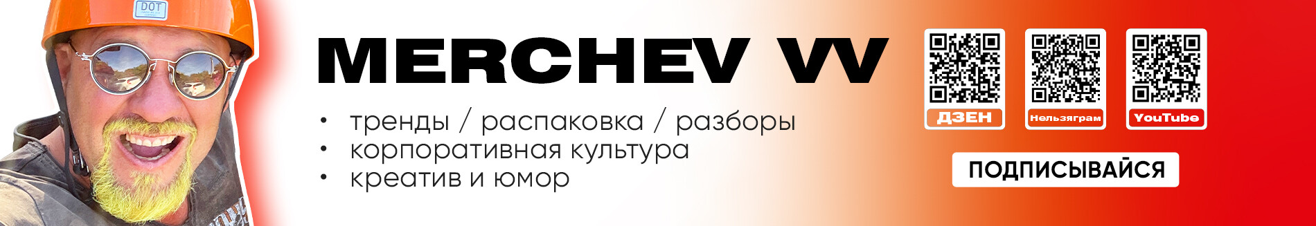 VV.Merchev