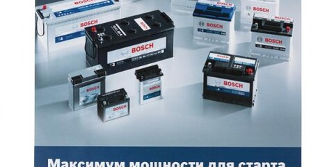 bosch_04-NbFl