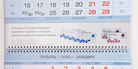 kalendar-s-logotipom-coopervision (3)