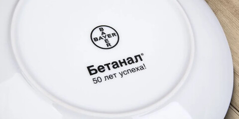 originalnyj-podarok-na-yubilej-50-betanal