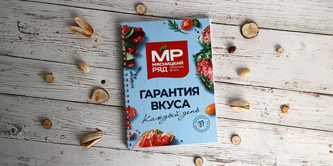 podarki-na-novyj-god-s-logotipom-kompanii-myasniczkij-ryad